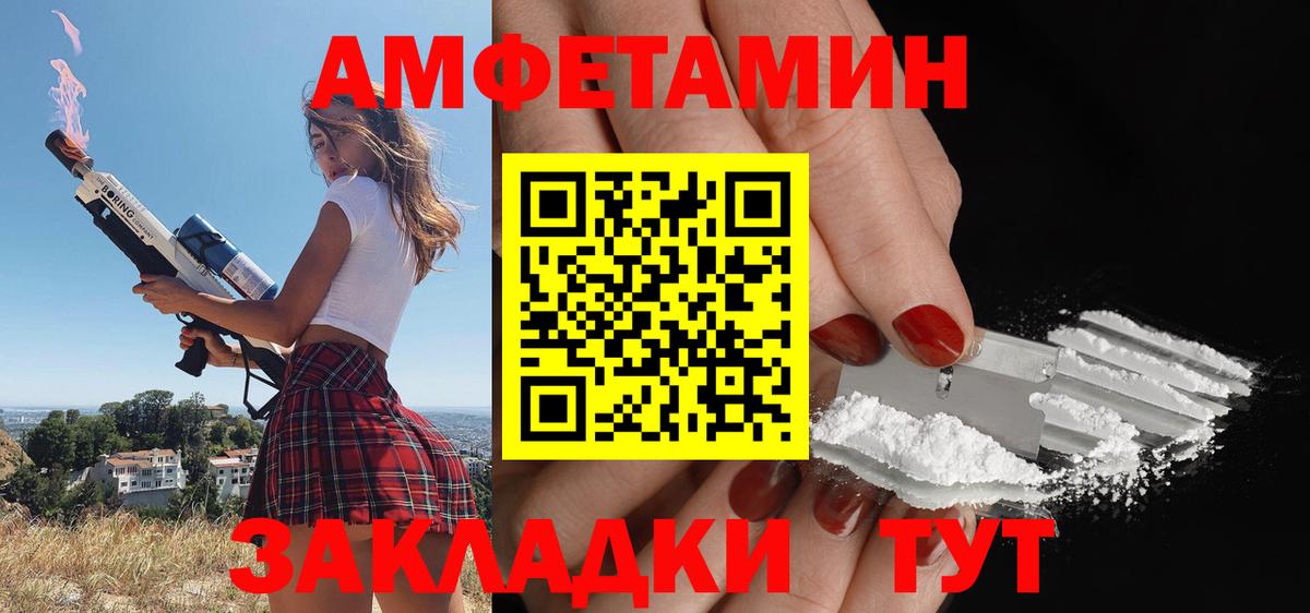 Тамбов  Амфетамин  дарк нет какой сайт  Вход с VPN  АМФЕТАМИН Premium  Амфетамин 