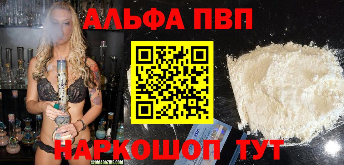 Тамбов  А ПВП Соль  Вход с VPN  A-PVP СК КРИС 
