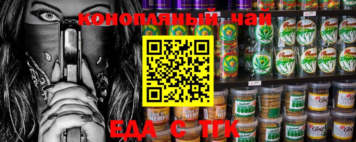 Тамбов  Canna-Cookies марихуана  Вход с VPN 