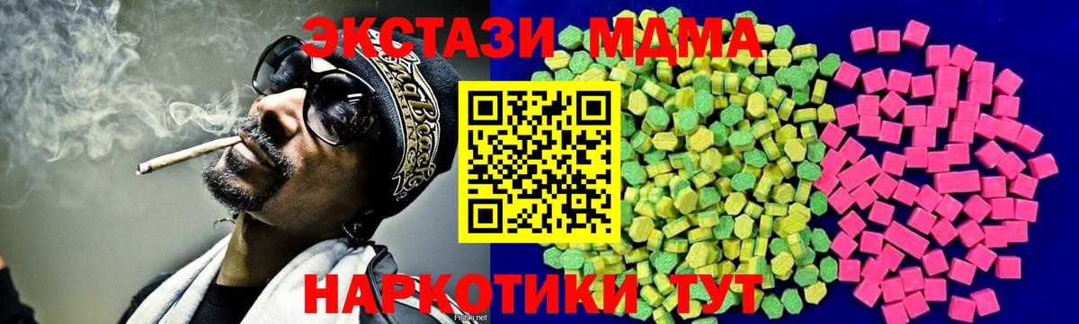 ЭКСТАЗИ  Ecstasy 250 мг  Вход с VPN  Тамбов  Экстази 300 mg 