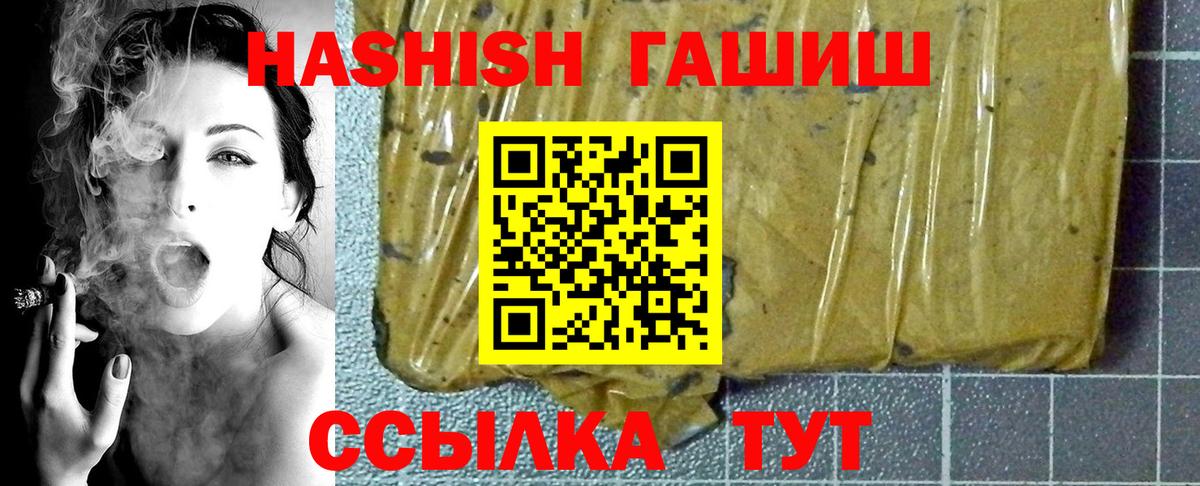 Гашиш хэш  Вход с VPN  закладки  Гашиш хэш  Тамбов 