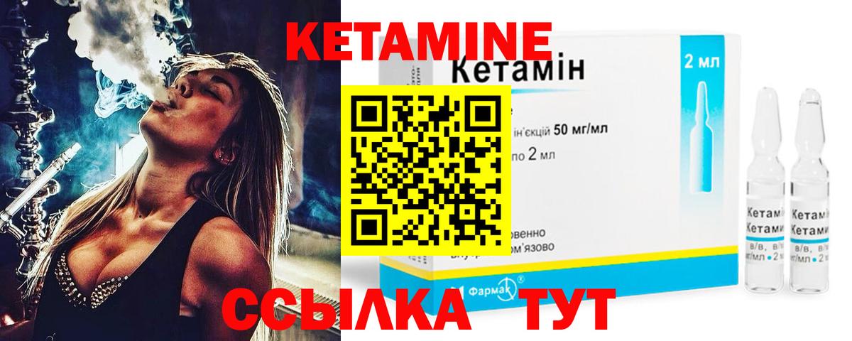Кетамин VHQ Тамбов