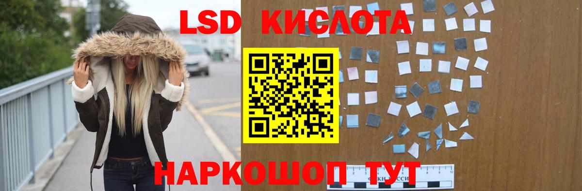 LSD-25 экстази кислота Тамбов