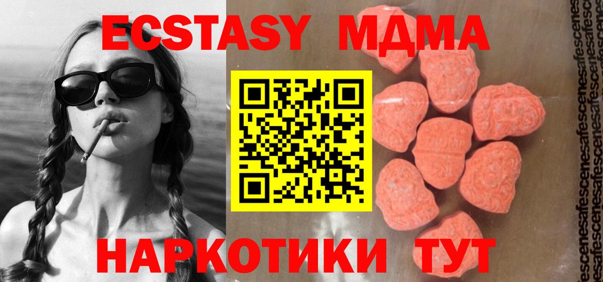 Тамбов  MDMA  Вход с VPN  MDMA молли 