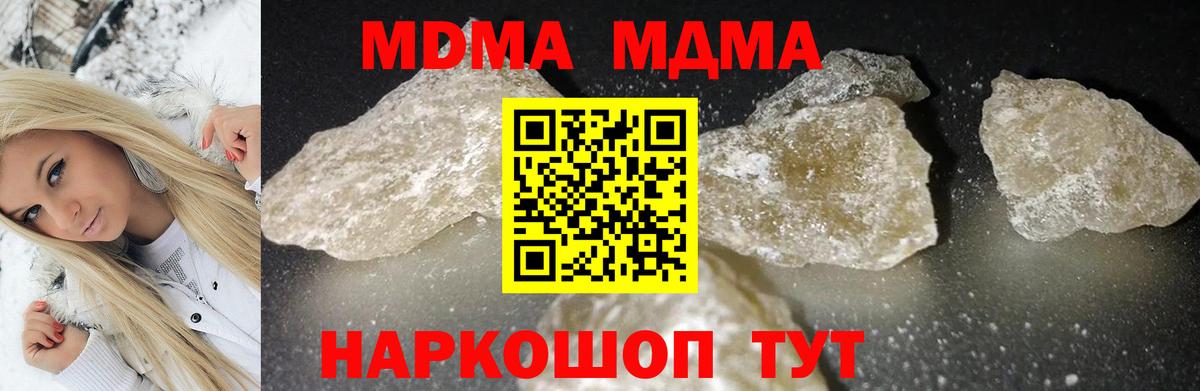 MDMA кристаллы Тамбов