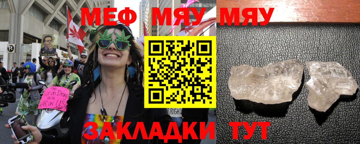 МЯУ-МЯУ  где можно купить наркотик  Меф VHQ  МЕФ  Мефедрон mephedrone  Тамбов  Вход с VPN 