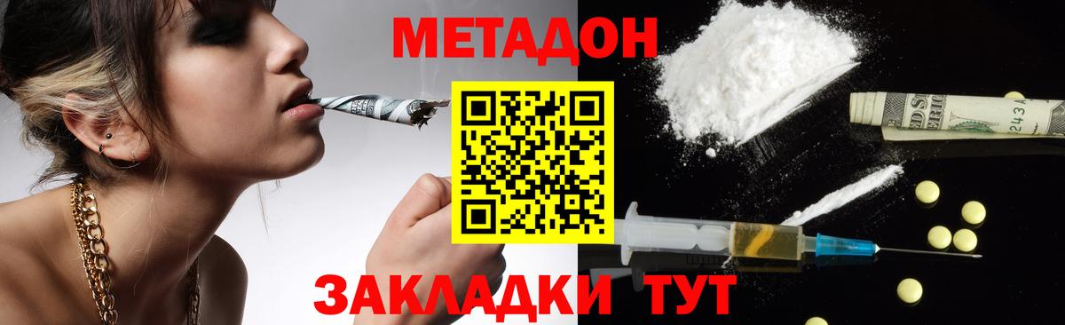 МЕТАДОН VHQ  МЕТАДОН VHQ  Вход с VPN  Тамбов 