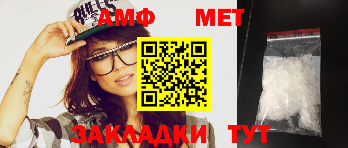 МЕТАМФЕТАМИН витя  Вход с VPN  МЕТАМФЕТАМИН витя  Тамбов 