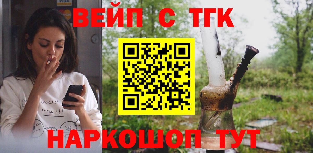 Дистиллят ТГК вейп с тгк Тамбов