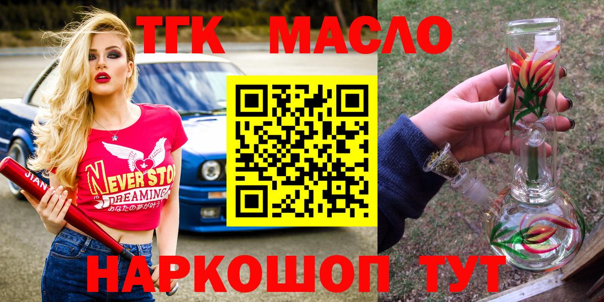 Дистиллят ТГК концентрат  ТГК гашишное масло  Вход с VPN  Тамбов 