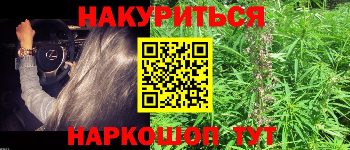 Каннабис Ganja Тамбов